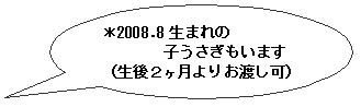 ~`o: 2008.8܂
q܂
iQ肨nj

